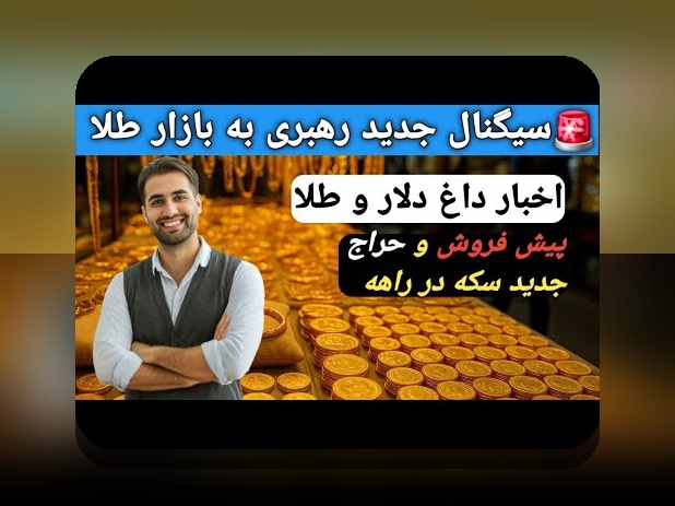 چگونه استراتژی محافظه‌کارانه در رکود اقتصادی می‌تواند نجات‌بخش سرمایه‌گذاری‌های شما باشد؟